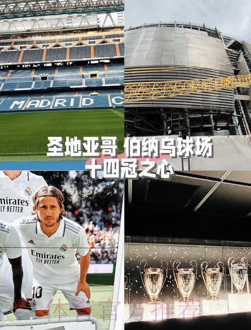 阿斯:客战皇马 米兰有超过5000球迷到伯纳乌观战 阿斯:客战皇马 米兰有超过5000球迷到伯纳乌观战