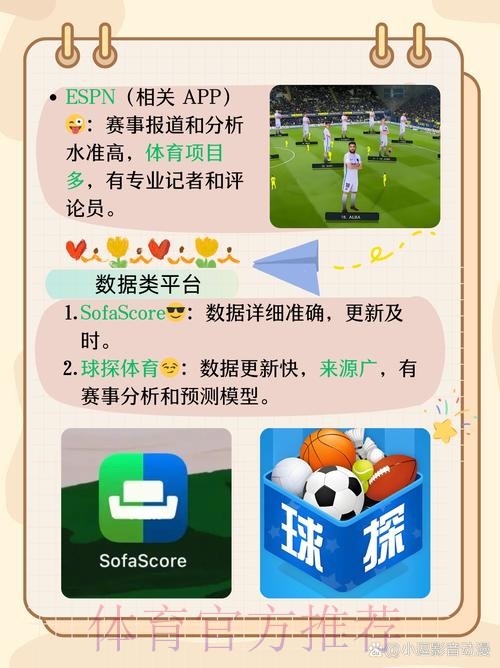 免费下载世界杯滚球APP，畅享实时体验