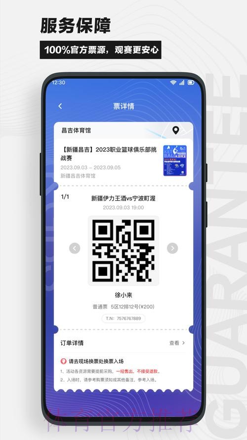 免费下载世界杯滚球APP，畅享实时体验